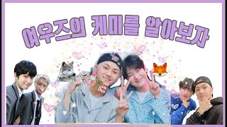 [엔하이픈 관계성] 제이&선우 편 | 여우즈 케미모음❗🦊 enhypen jay&sunoo moments