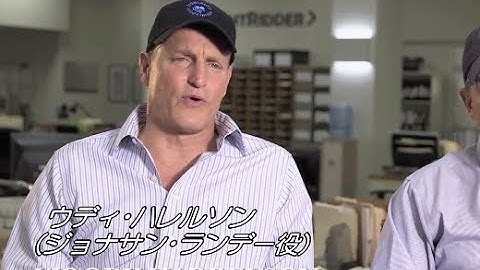 ウディ・ハレルソンらが実在の記者たちと語る／映画『記者たち～衝撃と畏怖の真実～』特別映像公開