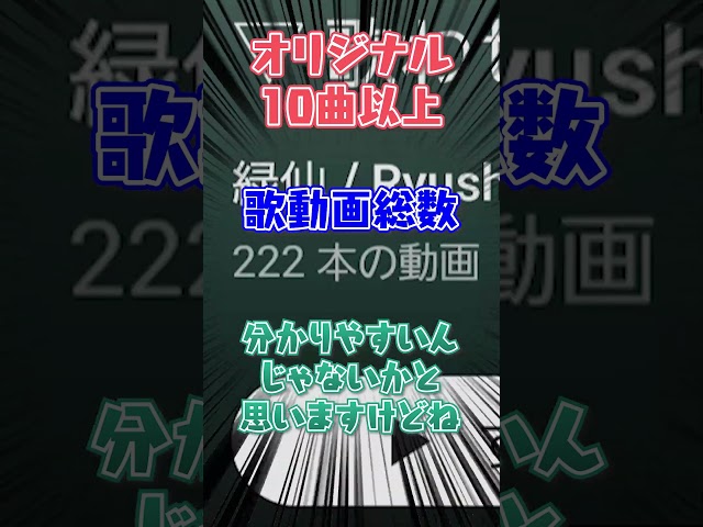 緑仙のおすすめアーカイブはありますか？ #shortsのサムネイル