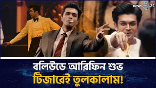 Bangladeshi Actor In Bollywood Movie Bangladeshi Actor In Bollywood Movie