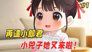 【治愈逆袭🔥】一个普通的现代青年李浩，因为一枚千年香囊的机缘，竟然把大唐晋阳公主“拐”到了自己家！ screenshot 2