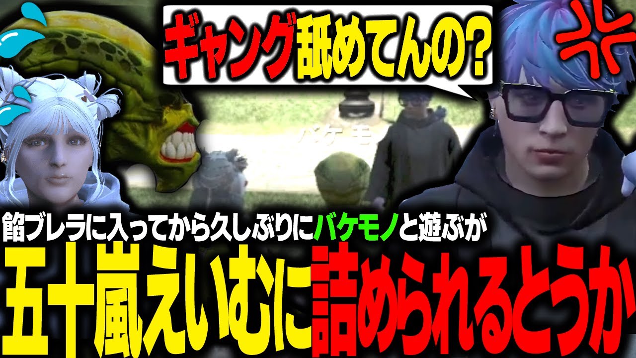 【#ストグラ】餡ブレラに加入したつよがりとうか、ALLINの五十嵐えいむに詰められシリアスRPが始まる！？【ALLIN/ #ストグラ切り抜き 】【GTA5/グラセフ】