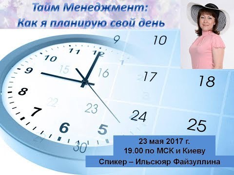 Планируйте свою запись заранее картинки