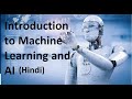 Introduction to Machine Learning and Artificial Intelligence in Hindi