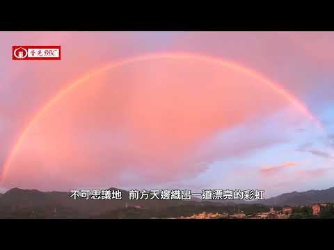 〔堅持初衷 ，勇敢發光〕堅持你自己的抉擇