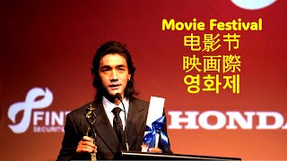 2025 NZ Asia Pacific Film Festival Award presentation 映画祭表彰式、山口馬木也さんが最優秀俳優賞を受賞しました。