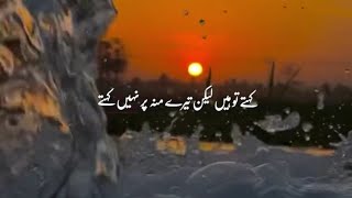 Deep lines poetry 💔🥀 || Sahibzada waqar poetry || Watsapp Sad Status || Urdu shayari || #shorts screenshot 5