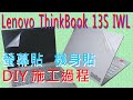 EZstick Lenovo ThinkBook 13S IWL 專用 二代透氣機身保護膜 product youtube thumbnail