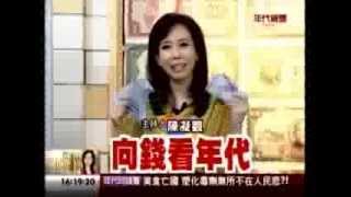 年代向錢看：毒食毒物連環爆 安心好食材報你知!(2/4a) 20131226