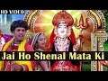 Marwadi devotional song  jai ho shenal mata ki nonstop bhajan  senal mata  rajasthani songs