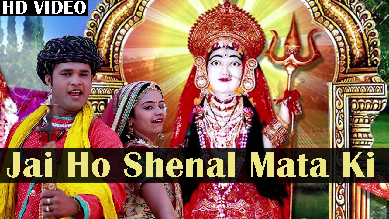 Marwadi Devotional Song | 'Jai Ho Shenal Mata Ki' NONSTOP Bhajan | Senal Mata | Rajasthani Songs
