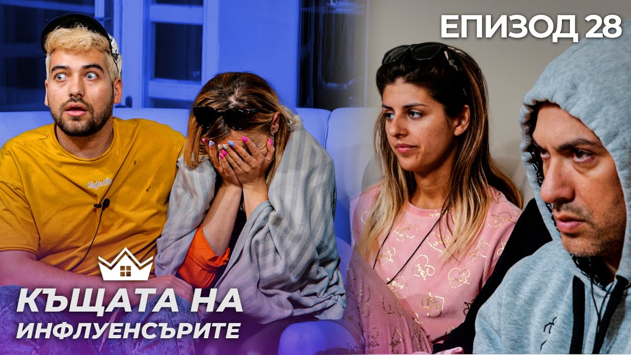 📺️ Саниране на къща на село – Началото! 🧱️🧱️🧱️