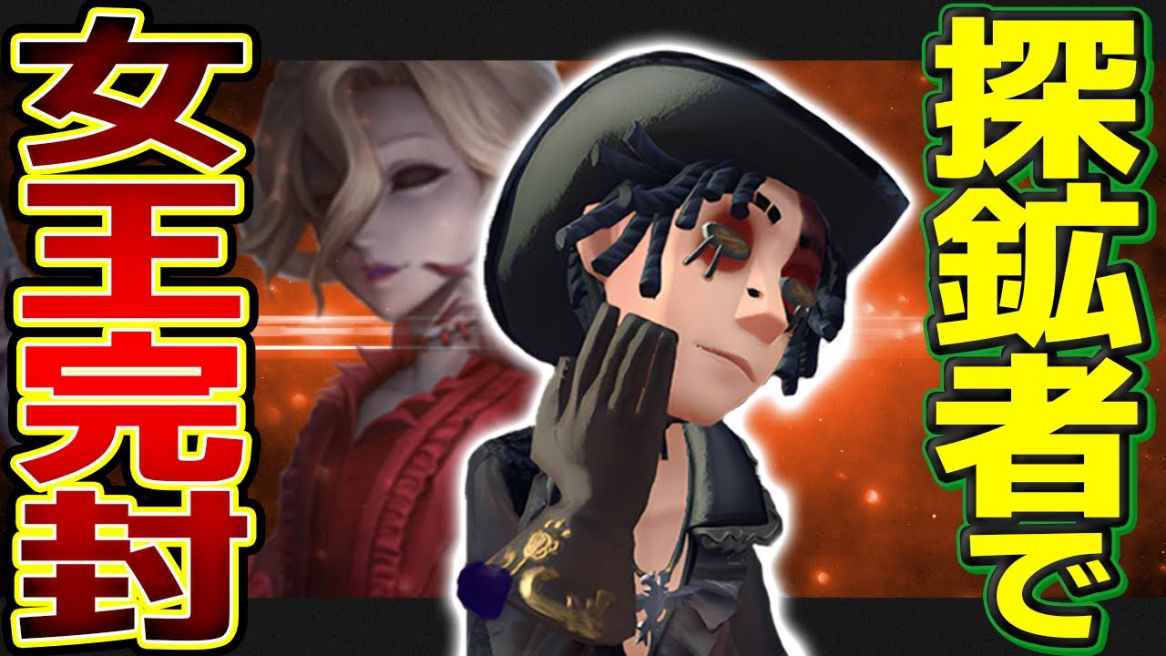 ラオリー様にかかれば相性悪くてもこんなもんよ【第五人格/Identity V】