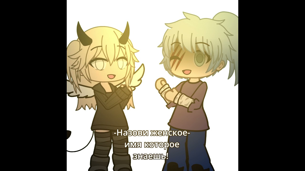 #gacha #gachaclub #gachalife #гача #гачалайф #гачаклуб