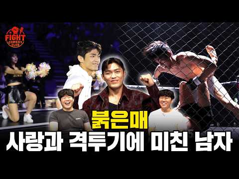 춘천대장부터 붉은매까지 블랙컴뱃의 유망주 지혁민ㅣ리어 네이키드 토크 EP68