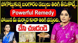 Sravanthi About Poyina Vastuvulu పగటటకనన బగర డబబల తరగ తసకచచ..రమడ..