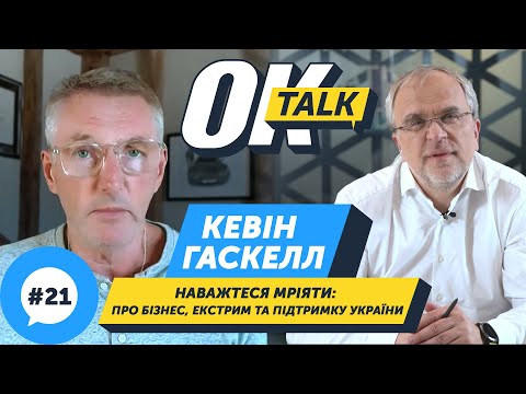 Кевін Гаскелл, ex-CEO Porsche, BMW, Lamborghini в Британії: як вести бізнес та підкорити океан