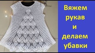 Ажурная кофточка крючком.Вяжем по Китайской схеме 9 часть Ажурная кофточка крючком.Вяжем по Китайской схеме 9 часть