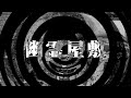 【怪談】幽霊屋敷【朗読】