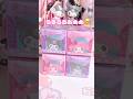 選べる12種類！うるうるおめめ可愛いすぎ🥺💕#sanrio #kuromi #mymelody #desk #shorts