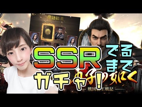 【獅子の如く～戦国覇王戦記～】探訪でSSR武将を確実に引き当てるための効率的攻略ガイド