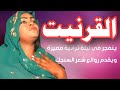 الهداي القرنيت ينفجر في ليلة تراثية مميزة بالرهيد 