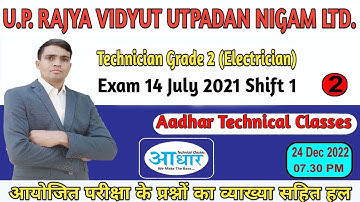 UPRVUNL, TG 2 (Electrician) Exam 14 Jul 2021 Shift 01 Solved Paper Part 2