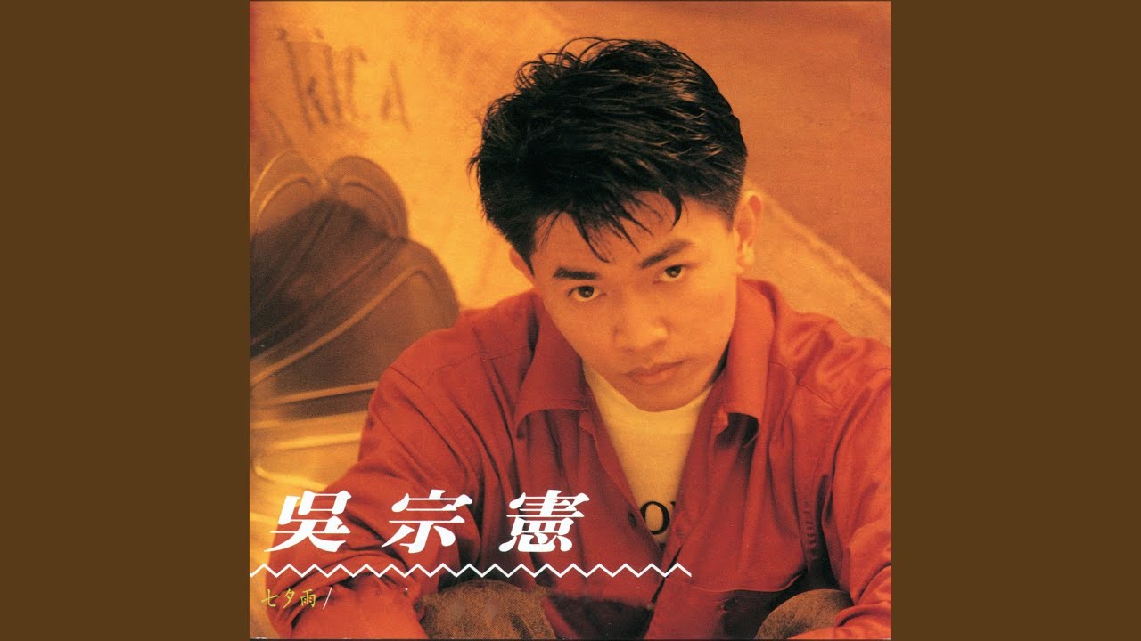 在 YouTube 上觀看「情同過往」 在 YouTube 上觀看「情同過往」