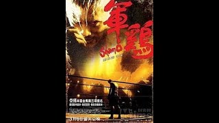 SHAMO   Trailer