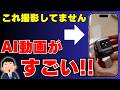 撮影も編集も不要!AIで商品紹介動画を簡単に作る方法とは?Media io