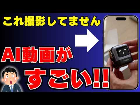 撮影も編集も不要！AIで商品紹介動画を簡単に作る方法とは？Media io