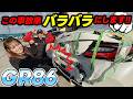 【TOYOTA】暴露します。訳アリ車を保管していたディーラーさんの対応がヤバい!【神】