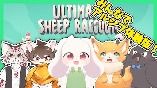 【アルシプ】みんなでアルシプ体験版！【うさぎVtuber】【コラボ】