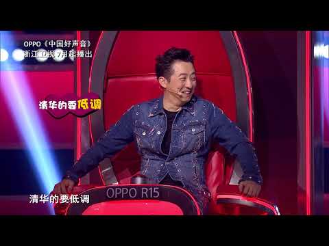 【2018好声音独家导师花絮】震惊！李健竟忘记母校清华？ Sing!China官方超清