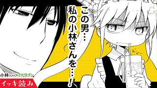 小林さんちのメイドラゴン(4)