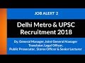 Dy &amp; Joint General Manager, Translator, Legal Officer, Public Prosecutor, Lecturer l Job Alert 2