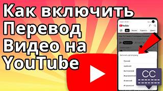 How to Enable Video Translation on YouTube, How to Translate YouTube Videos