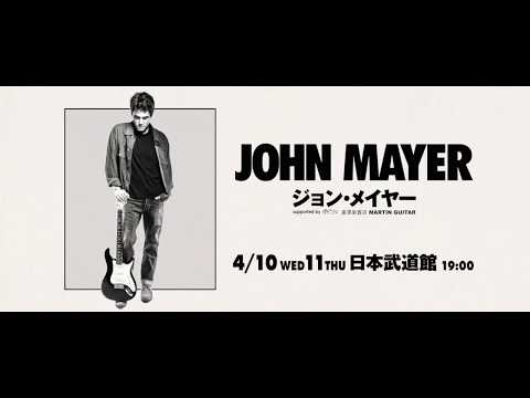 ジョン・メイヤー、2019年4月に来日公演が決定 | NME Japan