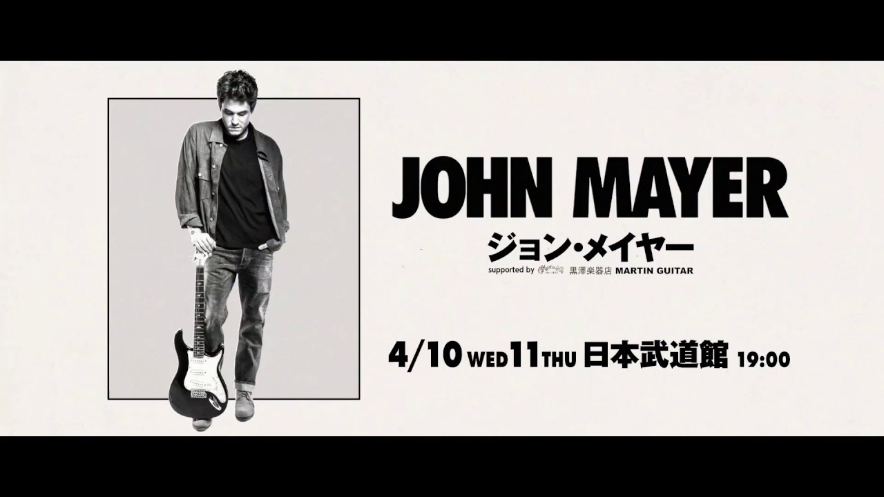 John Mayer、来日決定（2019年4月） - iLOUD - ロック＆クラブ・ウェブ