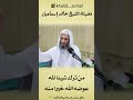 من ترك شيئا لله عوضه الله خيرا منه