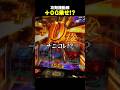 【攻殻機動隊】0枚乗せ...？ #shorts #スマスロ #スロット #配信切り抜き