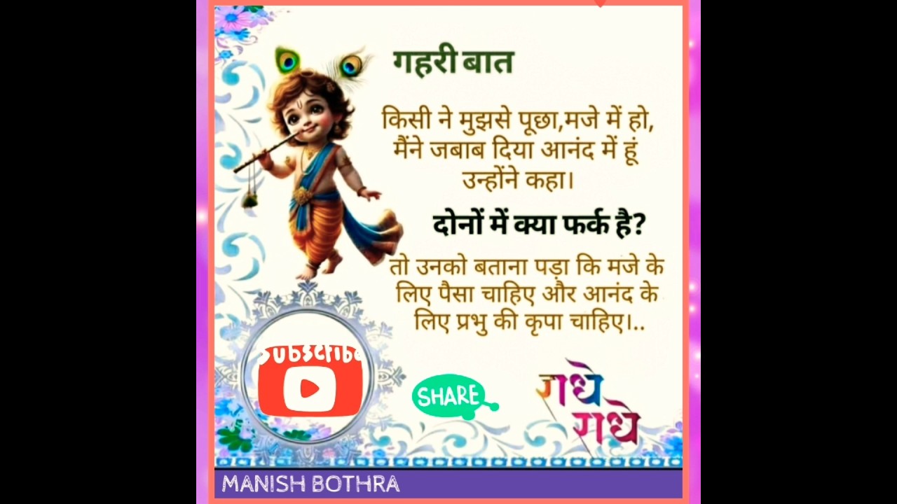 GOOD MORNING THOUGHT | POSITIVE VIBES | MOTIVATIONAL | INSPIRATIONAL | Manish Review Point✅