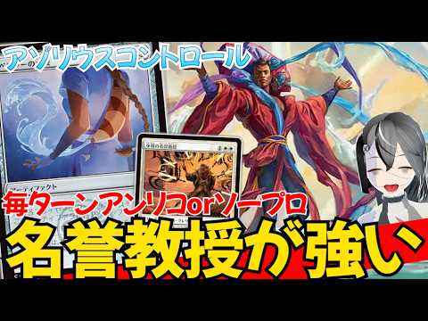 【MTGArena】名誉教授を無限に擦ってコントロール！！青白コントロールが今熱い！！【ホビット】【スタンダード】