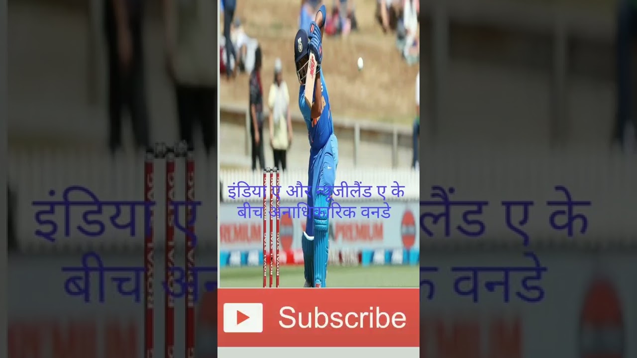 INDA vs NZA3rd ODI HIGHLIGHTS भारत ने न्यूजीलैंड को 106 रन से धोया, 3-0 से किया क्लीन स्वीप