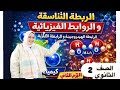 أسهل شرح للرابطة التناسقية والفلزية والهيدروجينية كيمياء 2 ثانوي