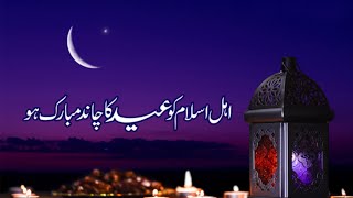 ?Chand Raat Mubarak Ho Chand Raat Whatsapp Status 2022 Chand Raat Wishes ? New Chand Raat status