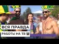Мои 4 года работы на ТВ 📺 🙀 Похороны звезд, боль, иностранцы // Плюсы и минусы телевидения