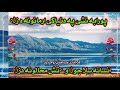 انسان قیامت یاد کہ زبردست نظم New Naat