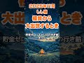 【獅子座】2025年11月のしし座の運勢～極貧からの大出世～ #獅子座 #しし座 #獅子座の運勢