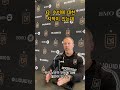 LAFC 수비 분석과 손흥민의 기대감 ⚽